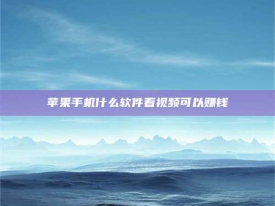 桐乡5个最好的找兼职家教渠道，拿到成都兼职家教吧！