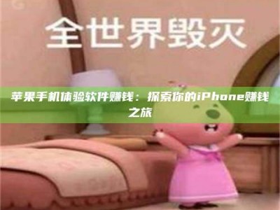 桐乡'嗑瓜子风波'背后的真相：那些误入'美食陷阱'的试药人...
