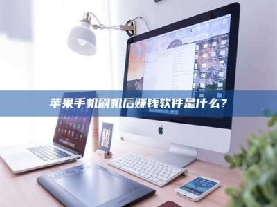 桐乡5天花光2万！试药骗局下的惊人代价