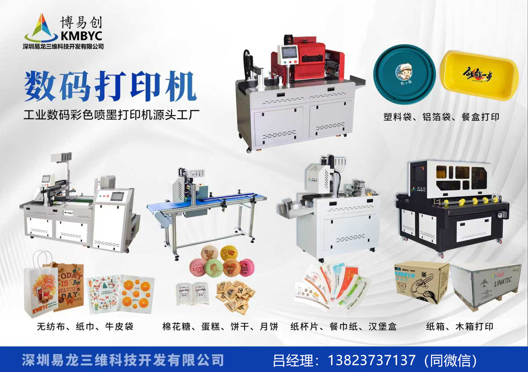 桐乡博易创科技