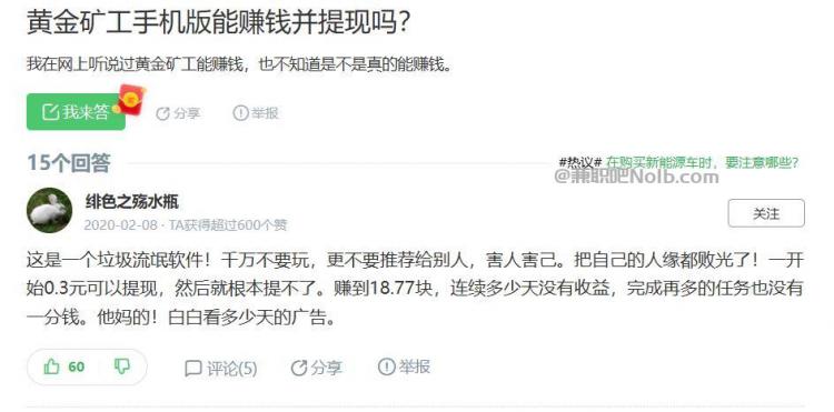 桐乡首码网赚项目:TD黄金***赚钱是真的吗? 第3张